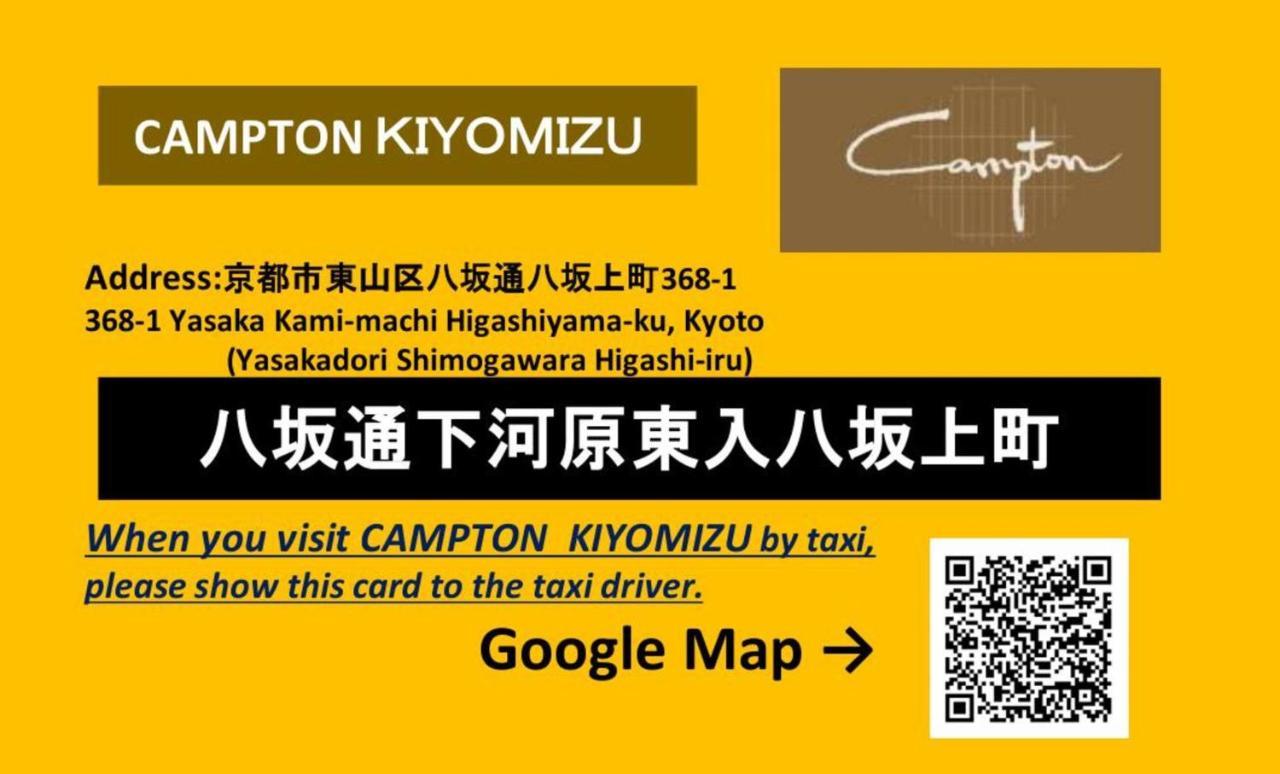 Campton Kiyomizu Vacation Rental Quioto Exterior foto